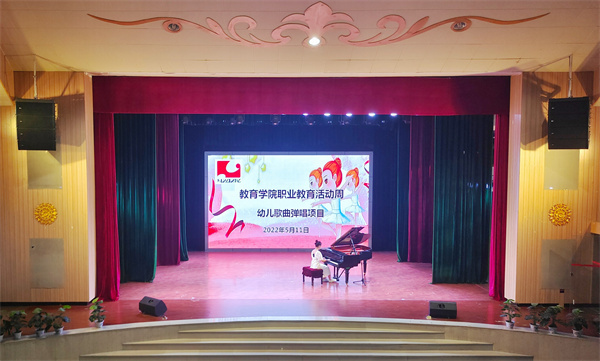 职业教育暨劳动教育周系列活动（三）幼儿歌曲弹唱