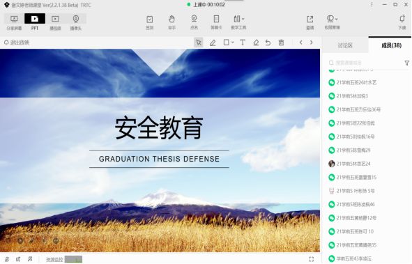 教育学院开展以“安全教育”为主题的线上主题班会