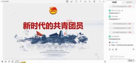 教育学院开展以“建团百年·颂团史”为主题的线上主题班会