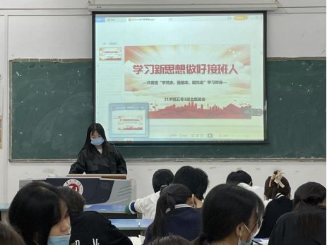 教育学院开展以“学习新思想，做好接班人”为主题的班会活动