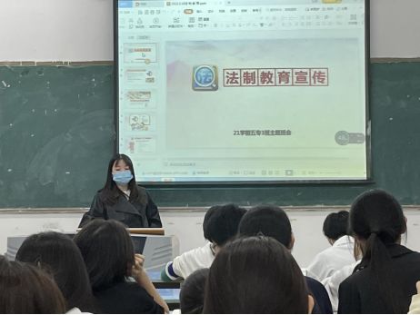 教育学院开展以“法制教育宣传”为主题的班会活动