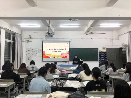 教育学院开展以“大学生恋爱观与性健康教育”为主题的班会活动