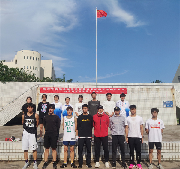职业教育暨劳动教育周系列活动（四）体育教育教学基本功展示