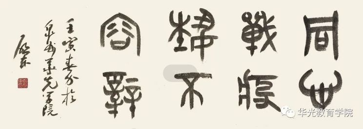 泉力以赴，同心抗疫——教育学院师生线上书法作品展