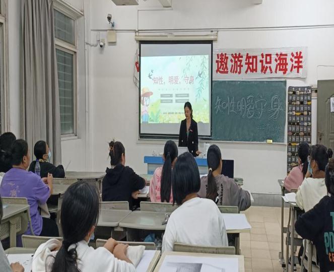 教育学院开展以“知性 明爱 守身”为主题的班会活动