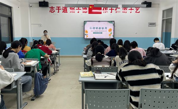 教育学院开展“心理健康教育”主题班会