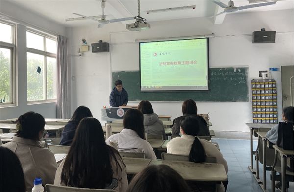 教育学院开展以“法制宣传教育”为主题的班会活动