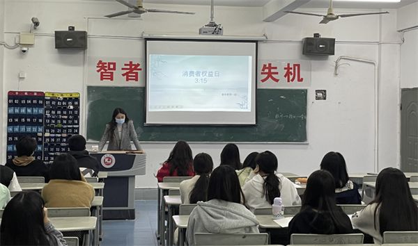 教育学院开展以“维权科普”为主题的班会活动