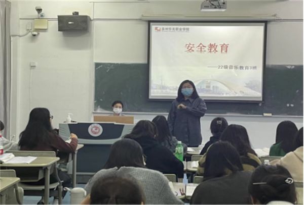 教育学院开展以“安全教育”为主题的班会活动