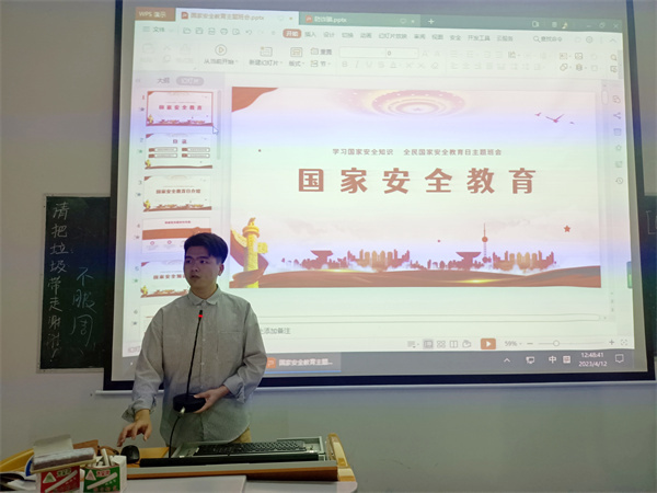 教育学院开展以“国家安全教育”为主题的班会活动