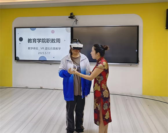教育学院职教周系列活动——VR虚拟职业体验