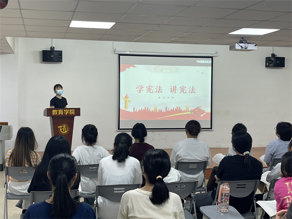 教育学院开展以“学宪法 讲宪法”为主题的班会活动