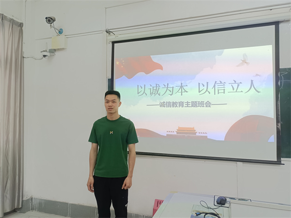 教育学院开展以“以诚为本，以信立人”为主题的班会活动