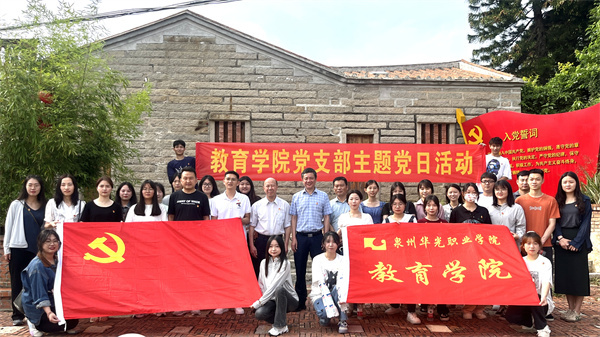 主题教育｜教育学院党支部开展“追寻红色足迹 砥砺初心使命”主题党日活动