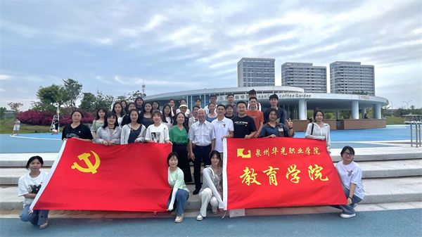 教育学院开展“领导陪师生过周末”活动
