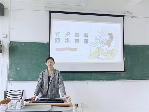 教育学院开展以“守护青春 网络有你”为主题的班会活动