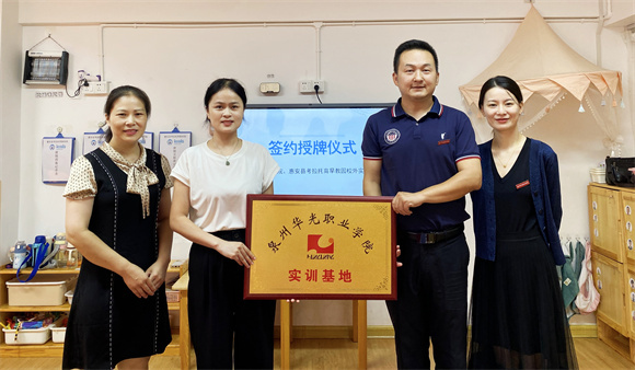 教育学院与惠安县考拉托育早教园举办“校外实训基地”签约、授牌仪式
