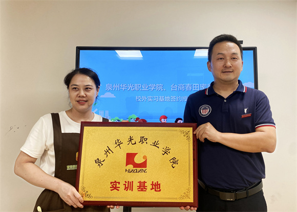 教育学院新增两所“校外实训基地”