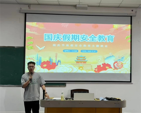 教育学院开展“假期安全教育”主题班会