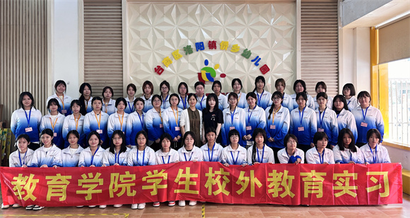 教育学院开展2022级学生校外教育实习活动
