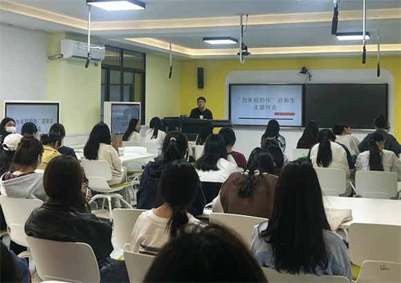 教育学院开展“为年轻的你”主题班会