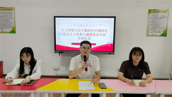 主题教育｜教育学院召开学习贯彻习近平新时代中国特色社会主义思想主题教育读书班开班动员会