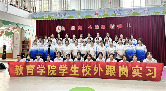 教育学院开展2022级学生校外跟岗实习活动