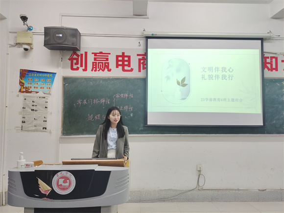 教育学院开展“文明在我心，礼貌伴我行”主题班会