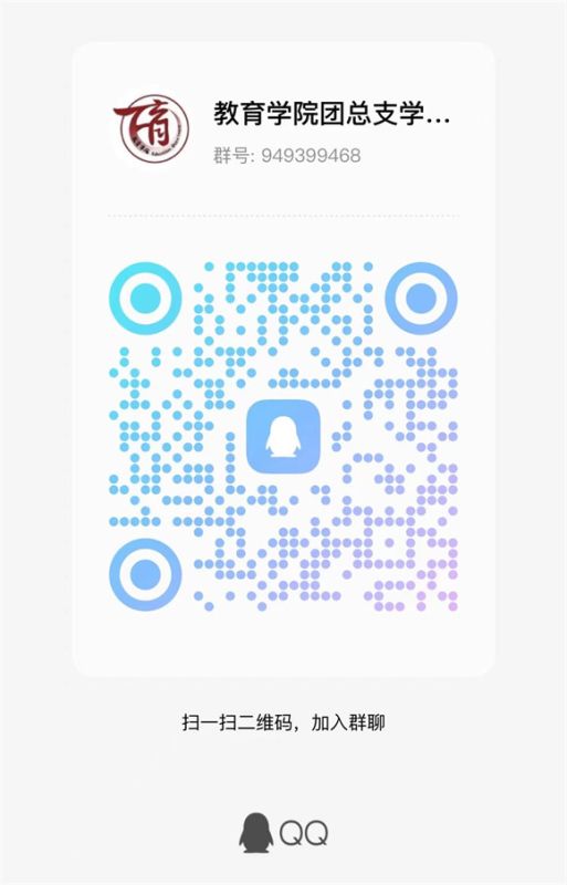 青春心向党 唱响新时代--教育学院红歌歌唱比赛报名开始啦！