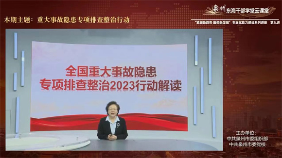 主题教育｜细查安全隐患 筑牢安全防线
