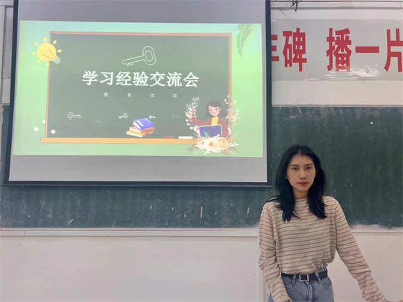 教育学院开展“学习经验交流”主题班会