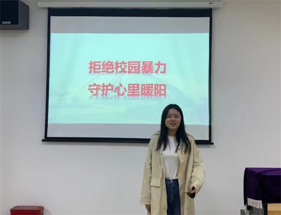 教育学院开展“拒绝校园暴力 守护心里暖阳”主题班会