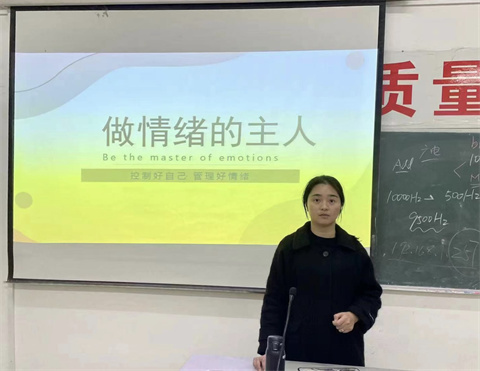 教育学院开展“做情绪的主人”主题班会