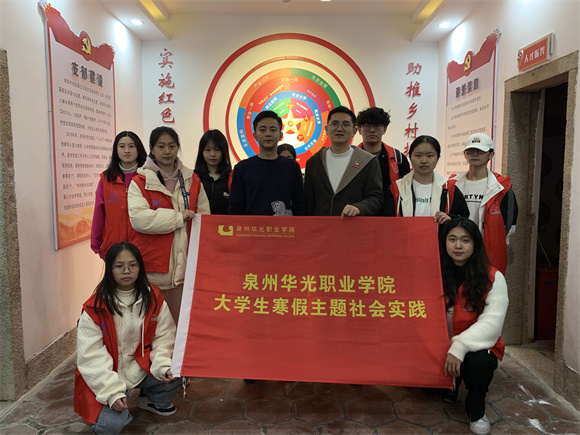 寒假社会实践｜“振兴洪四开新篇 文化传承促发展”——学习篇
