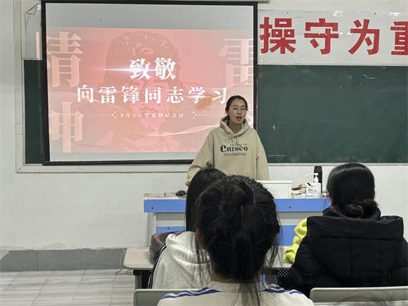 教育学院开展“向雷锋同志学习”主题班会