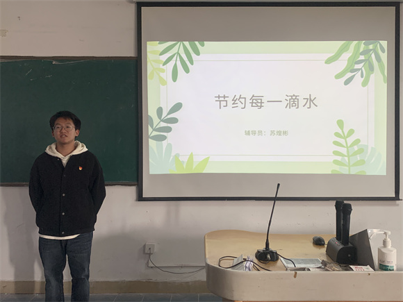 教育学院开展“节约每一滴水”主题班会
