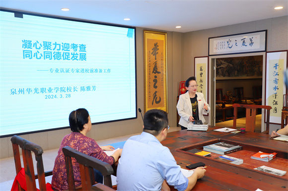 我校开展师范专业认证工作第十五次推进会