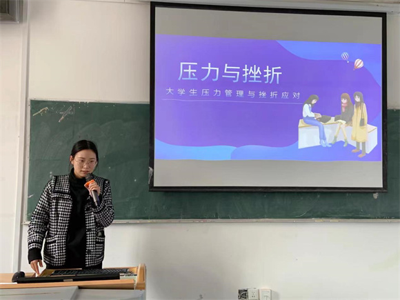 教育学院开展“应对压力与挫折”主题班会