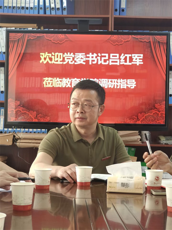 党委书记吕红军赴教育学院调研指导工作