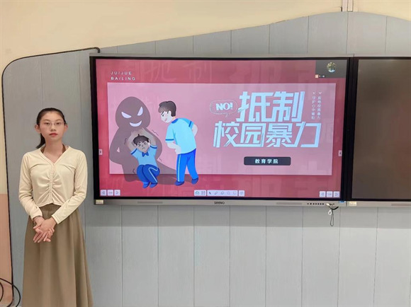 教育学院开展“拒绝校园暴力 守护心里暖阳”主题班会