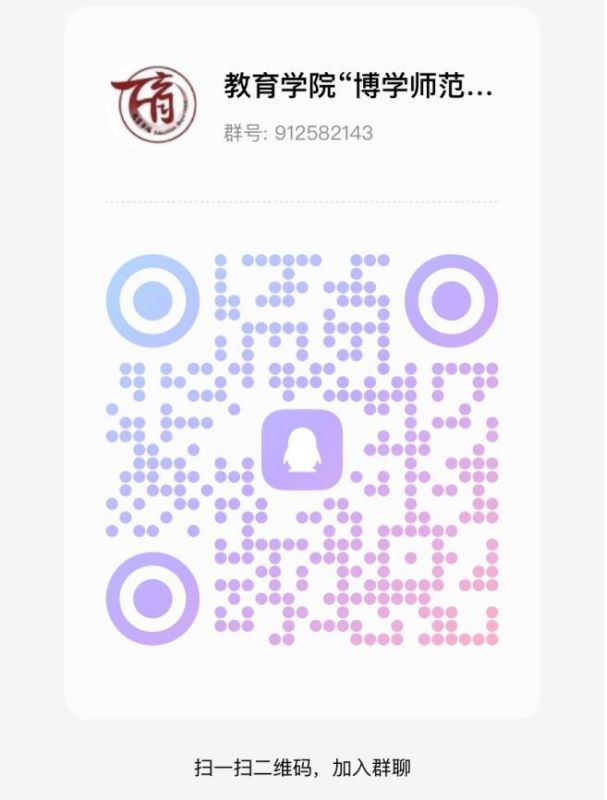 “博学师范，智慧争锋”专业认证知识竞赛