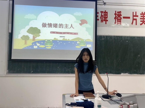 教育学院开展“做情绪的主人”主题班会